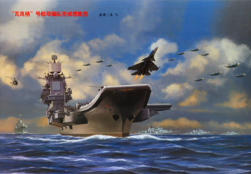 中国航母战斗群想象图 中国航母战斗群想象图