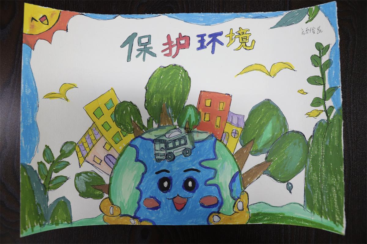 《保护环境》 颜俊凯 10岁