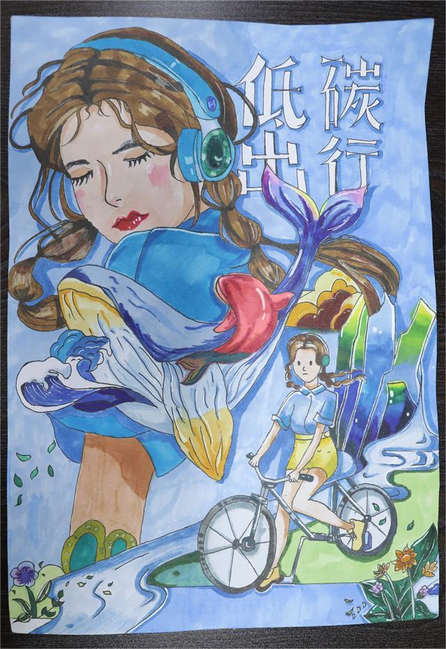 《低碳出行，共舞自然》 陈诺琳 13岁