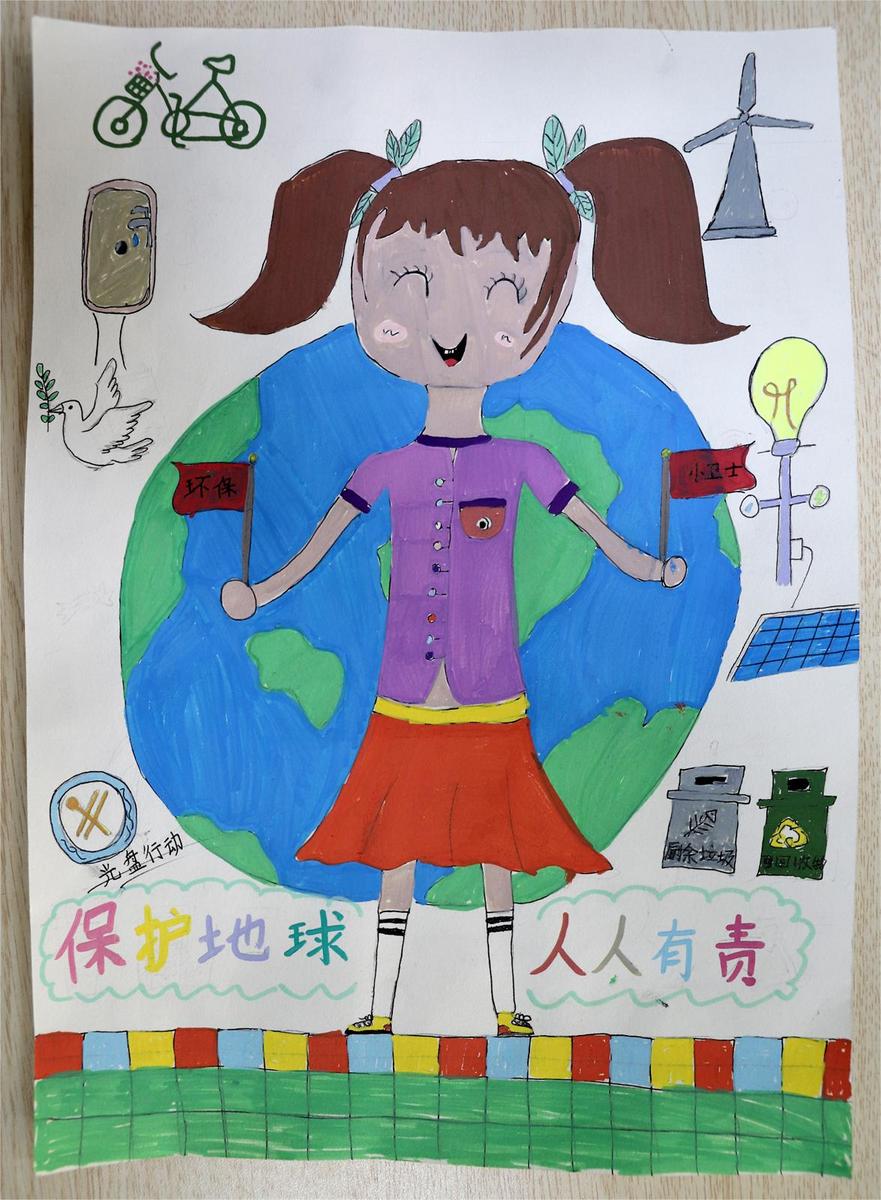《保护环境, 人人有责》 林汐 