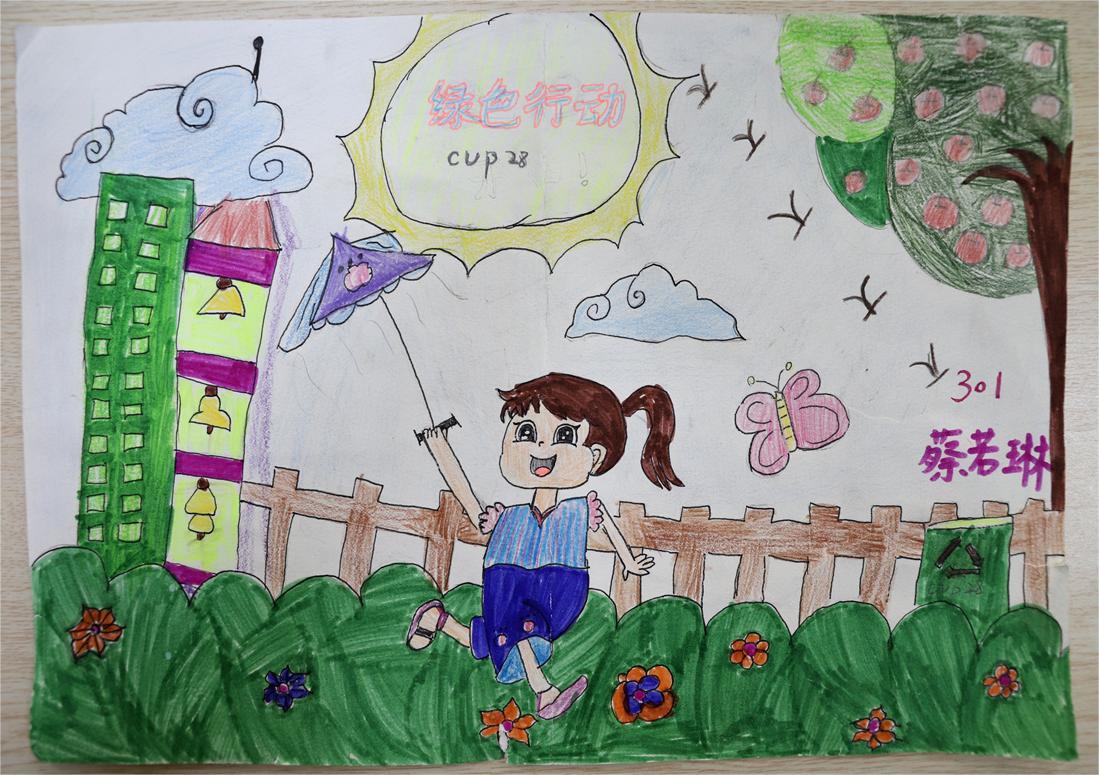 《绿色行动》 蔡若琳  9岁