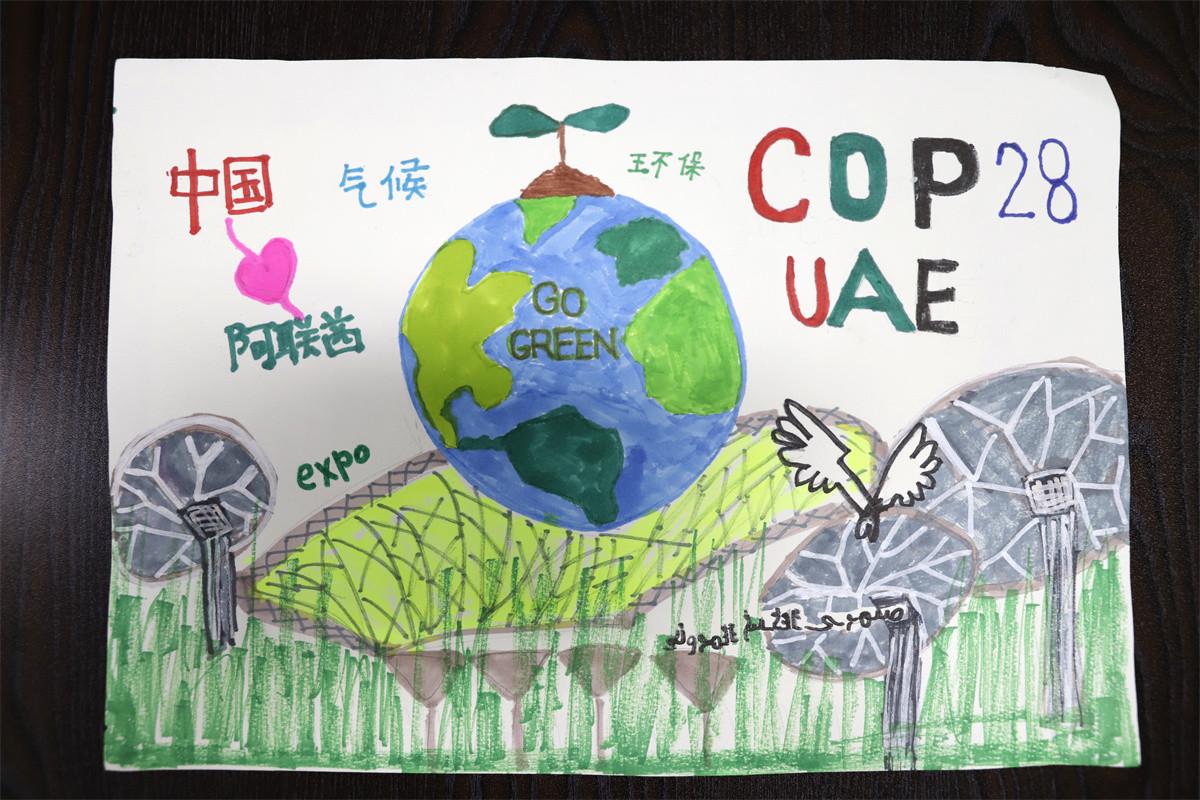 《保护地球》宋美安 10岁