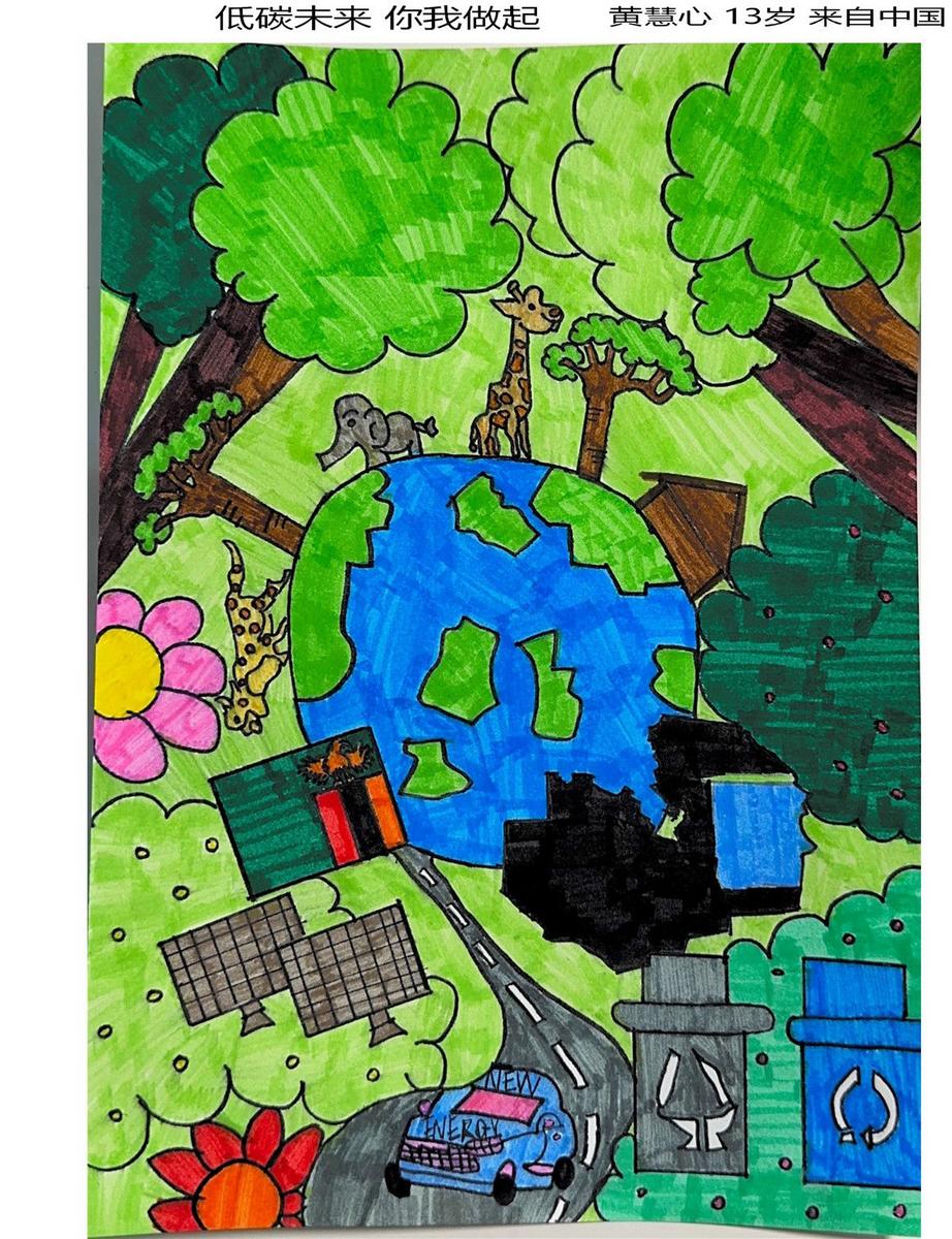 《低碳未来，你我做起》 黄慧心 13岁