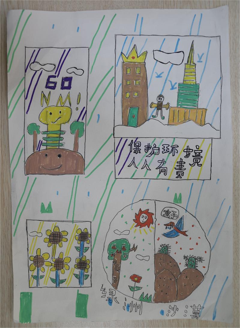 《保护环境》 陈梓轩 10岁