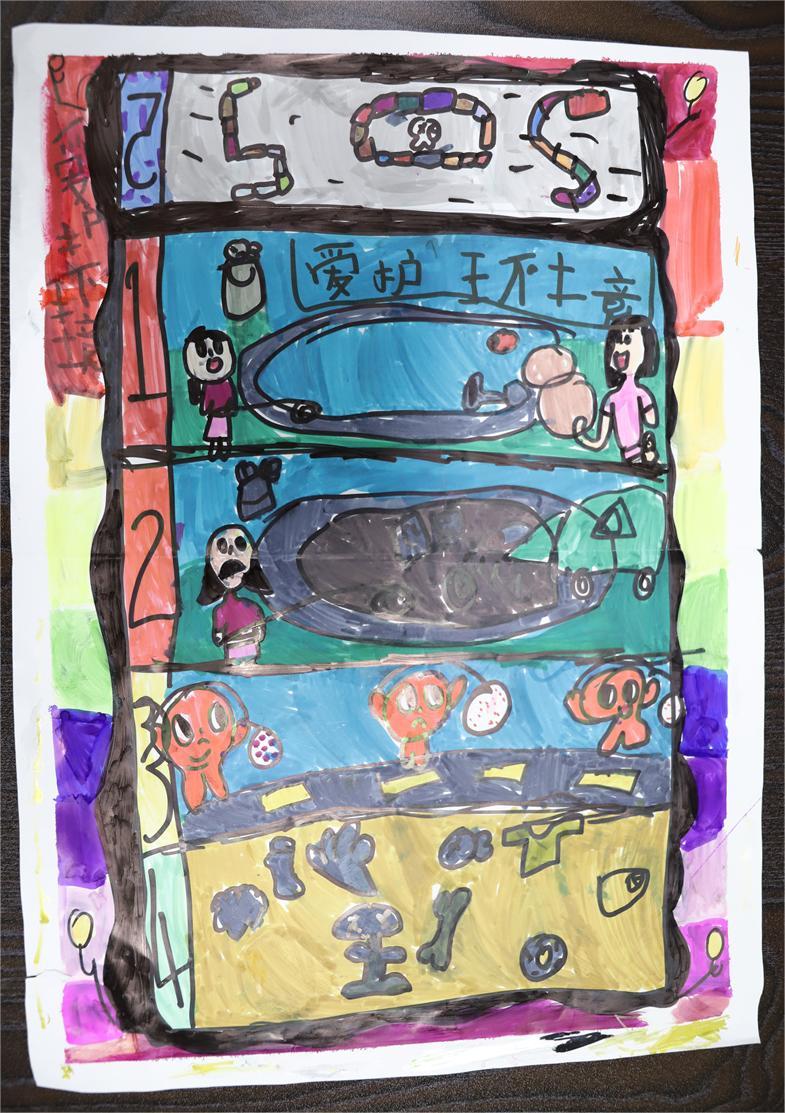 《爱护环境！》 方艺涵  8岁