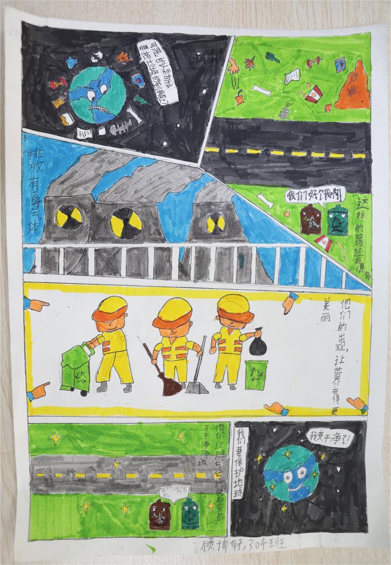 《一起保护地球吧！》 顾博轩 9岁