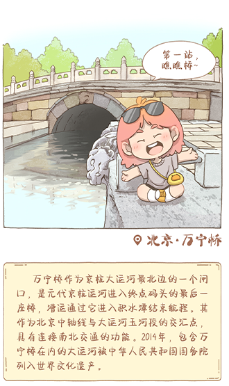 漫画大运河｜清风来，蛙声起，开启超chill的大运河之旅