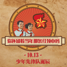 ���ȶӵ�����:�㻹���ŵ���������������?