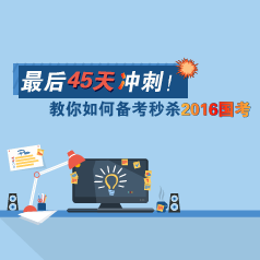 ���45���̣�������θ�ϰ��ɱ2016����