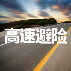 ���ٹ�·�������ճ�ʶ