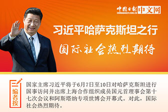 ������������ڴ�ϰ��ƽ��ϯ������˹̹֮��