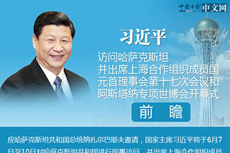 һͼ������ϰ��ƽ��ϯ���ʹ�����˹̹ǰհ