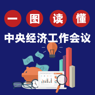 ��ͼ�⡿һͼ�������뾭�ù�������