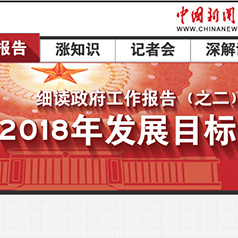 ϸ�������������棨֮������2018�귢չĿ��