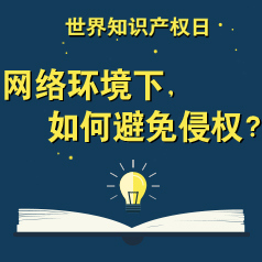 ��ͼ�⡿����֪ʶ��Ȩ�գ����绷���£���α�����Ȩ��