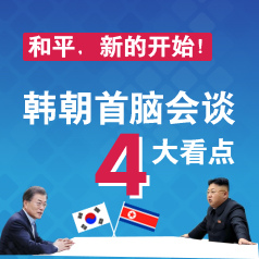 ͼ�⣺��ƽ���µĿ�ʼ���������Ի�̸4�󿴵�