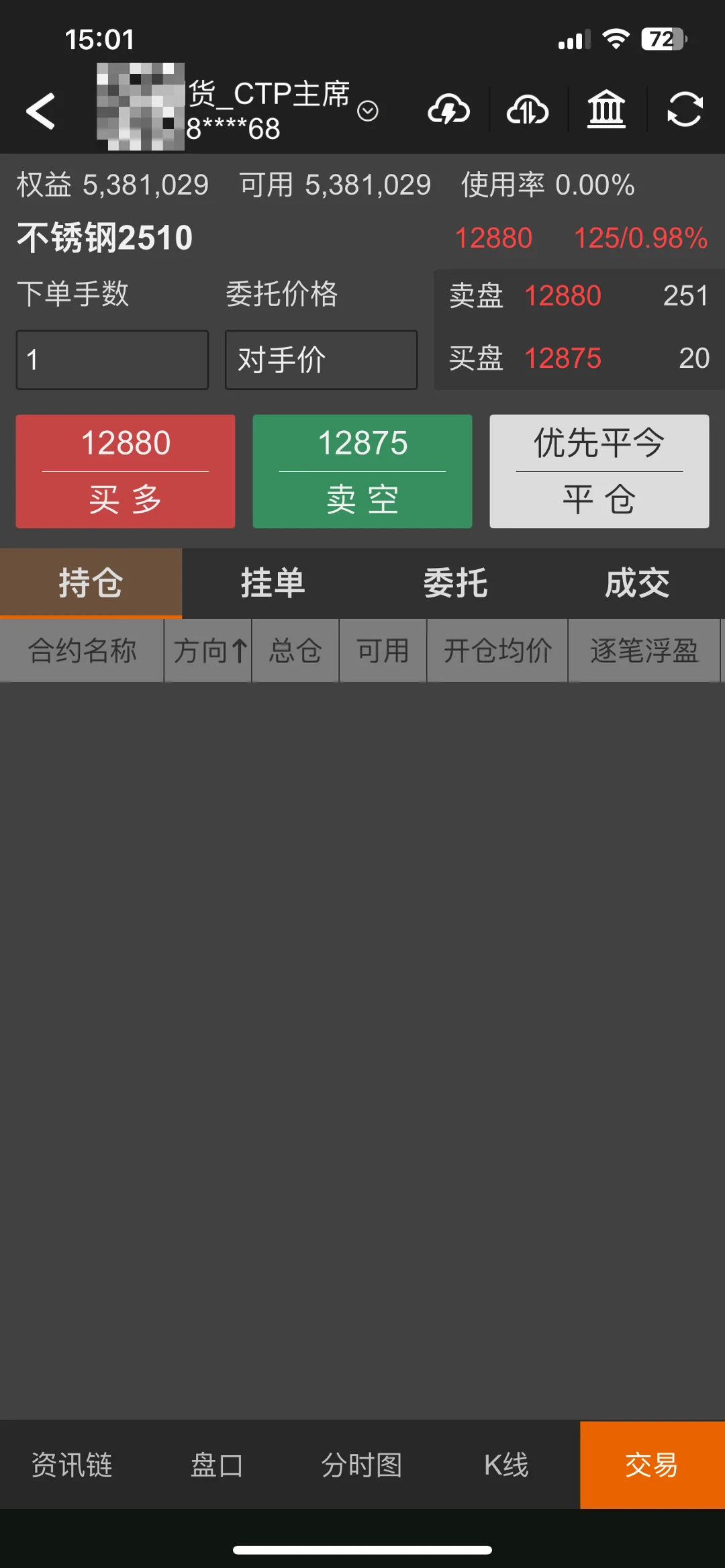 8月25日持仓，今日赚11万